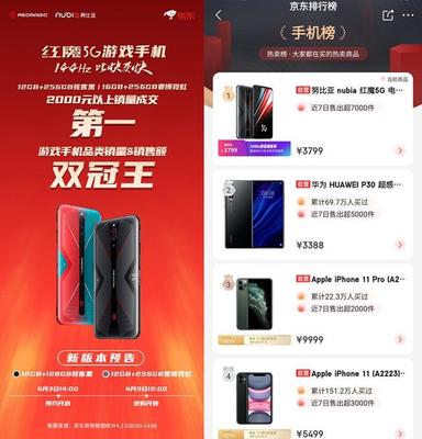 紅魔5G對(duì)比黑鯊3Pro 誰(shuí)是現(xiàn)貨銷售的游戲主機(jī)級(jí)體驗(yàn)王者？