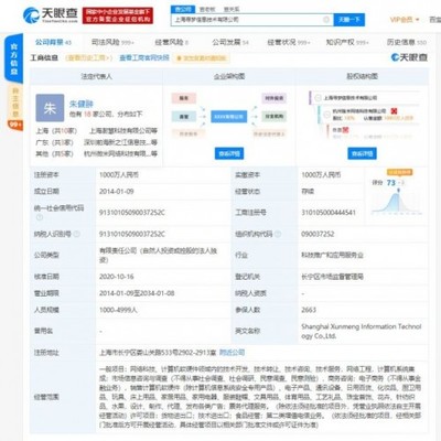 拼多多關(guān)聯(lián)公司業(yè)務(wù)拓展 新增票務(wù)與軟件代理服務(wù)